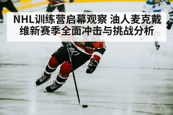 hockey player skating