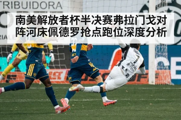 soccer striker poaching goal