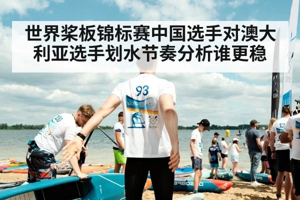 stand up paddle race start