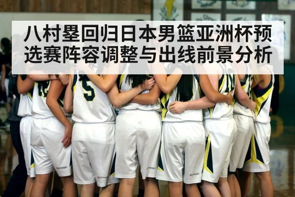 basketball team huddle