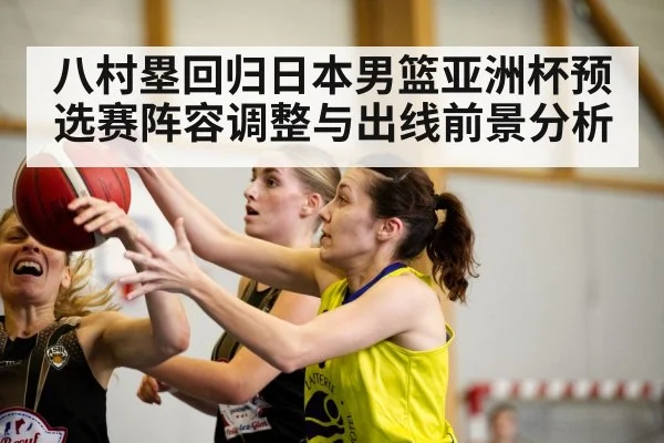 basketball game action