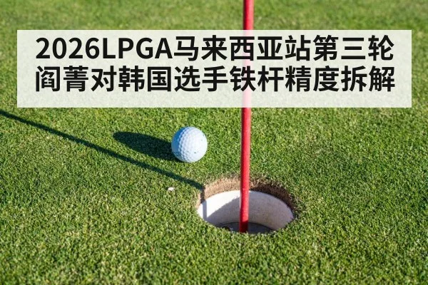 golf green putting