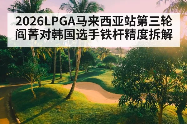tropical golf course