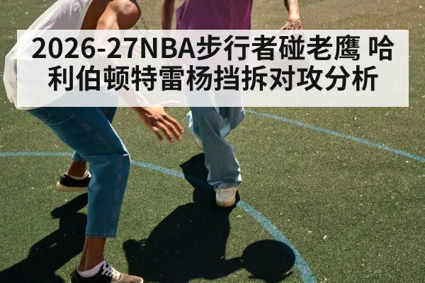 point guard dribbling screen