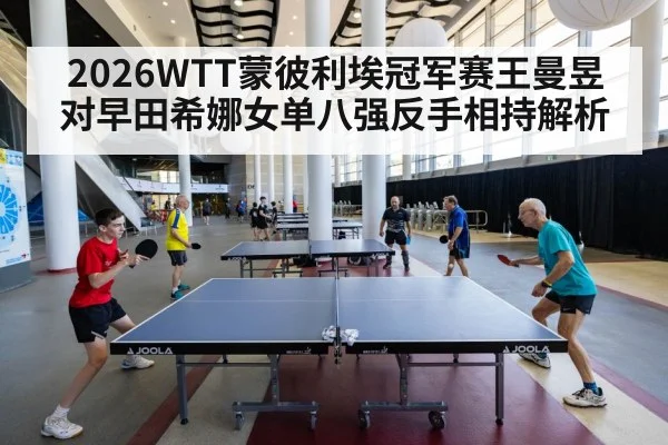 female table tennis players match action
